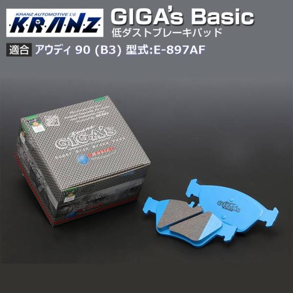 アウディ 90 (B3) 型式:E-897AF | GIGA's Basic(ジガベーシック)【リア...