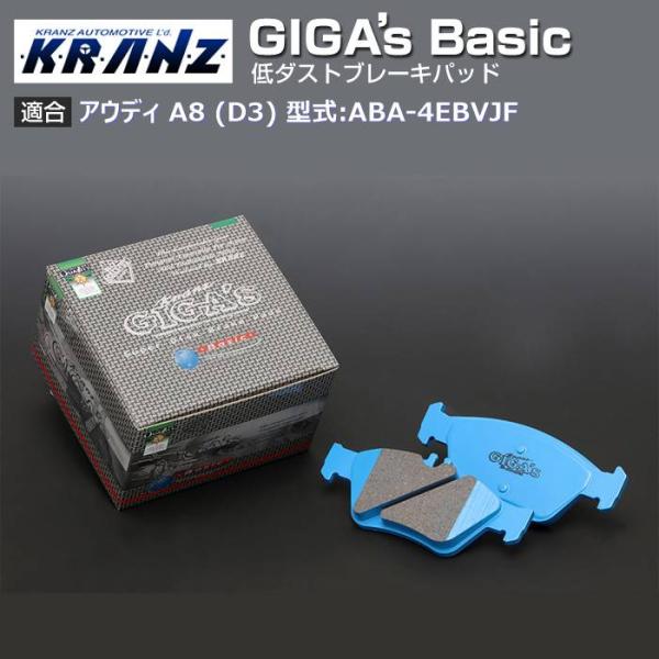 アウディ A8 (D3) 型式:ABA-4EBVJF | GIGA's Basic(ジガベーシック)...