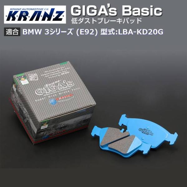 BMW 3シリーズ (E92) 型式:LBA-KD20G | GIGA's Basic(ジガベーシッ...