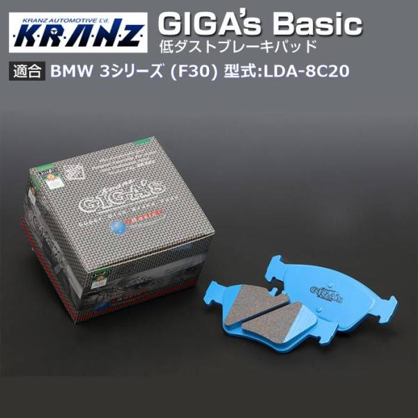BMW 3シリーズ (F30) 型式:LDA-8C20 | GIGA's Basic(ジガベーシック...