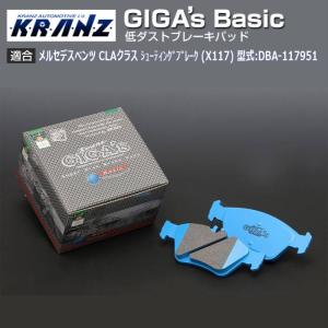 専用　セット メルセデスベンツ CLAクラス シューティングブレーク (X117) 型式:DBA