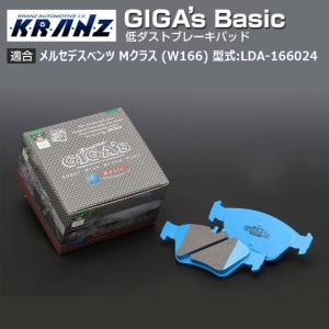 STOLZ直営店】メルセデス Mクラス (W166) 型式:LDA-166024 | リア用 高