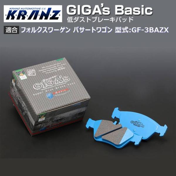 フォルクスワーゲン パサートワゴン 型式:GF-3BAZX | GIGA's Basic(ジガベーシ...