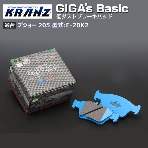 プジョー 205 型式:E-20K2 | GIGA's Basic(ジガベーシック)【フロント用】｜...