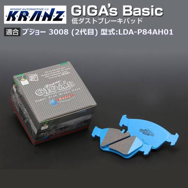 プジョー 3008 (2代目) 型式:LDA-P84AH01 | GIGA's Basic(ジガベー...
