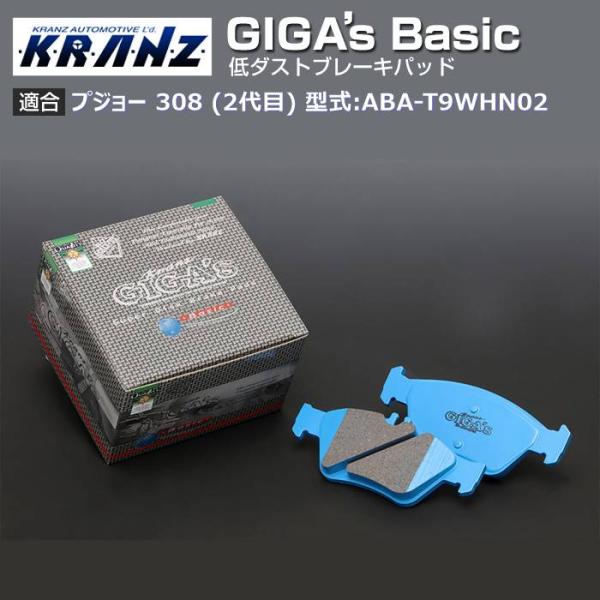 プジョー 308 (2代目) 型式:ABA-T9WHN02 | GIGA's Basic(ジガベーシ...