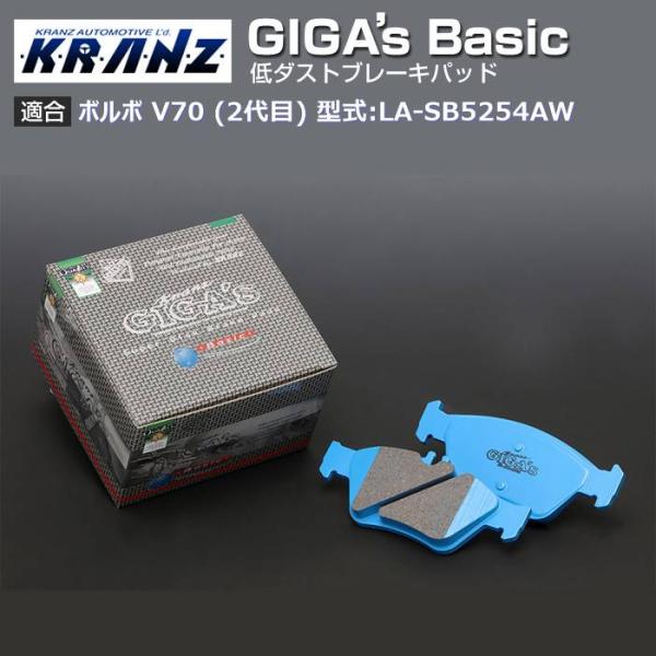 ボルボ V70 (2代目) 型式:LA-SB5254AW | GIGA's Basic(ジガベーシッ...