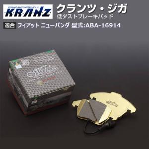FIAT ニューパンダ 型式:ABA-16914 | GIGA's Plus(ジガプラス