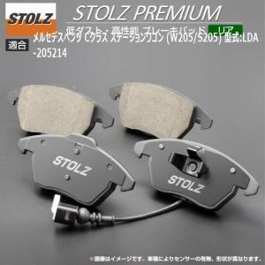 STOLZ直営店】メルセデス Cクラス ステーションワゴン (S205) 型式:LDA