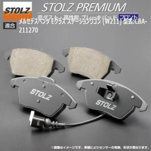 メルセデスベンツ Eクラス ステーションワゴン (S211) 型式:CBA-211270