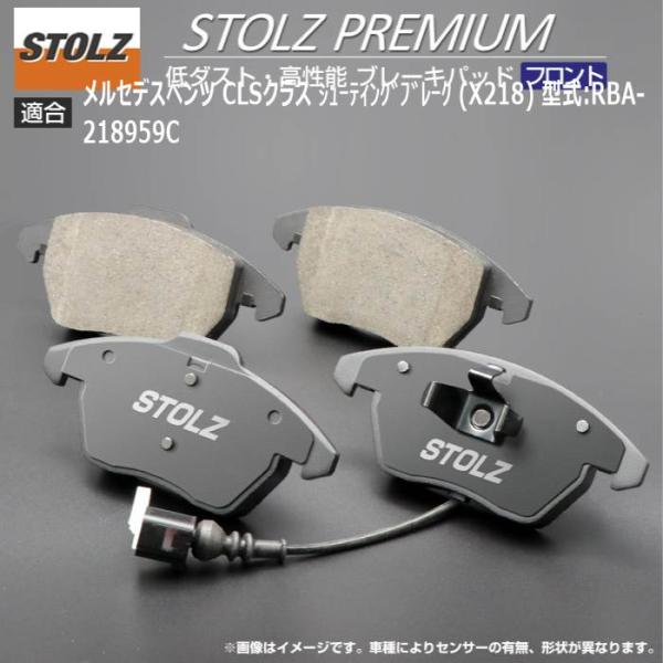 【STOLZ直営店】メルセデス CLSクラス シューティングブレーク (X218) 型式:RBA-2...