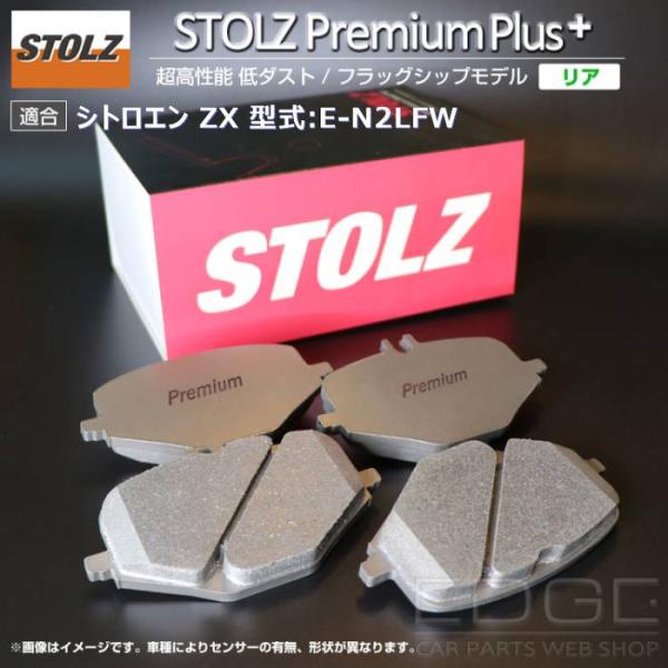 【STOLZ直営店】シトロエン ZX 型式:E-N2LFW | STOLZ PremiumPlus(...