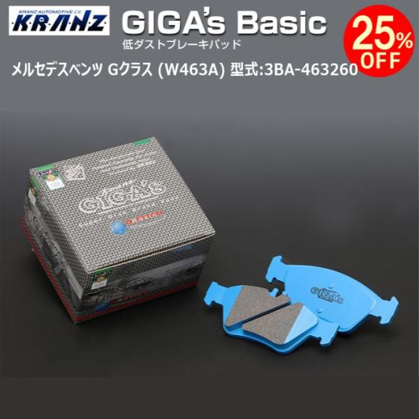 メルセデスベンツ Gクラス (W463A) 型式:3BA-463260 | GIGA's Basic...