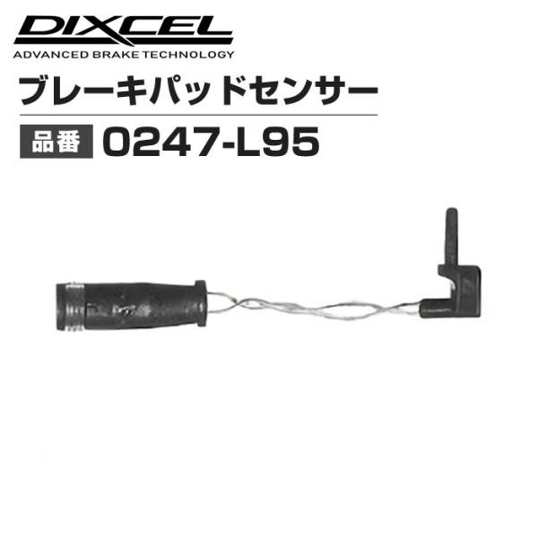 DIXCEL | ブレーキパッドセンサー | 0247-L95 | 1本