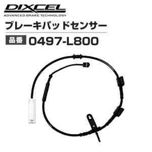 DIXCEL | ブレーキパッドセンサー | 0497-L800 | 1本