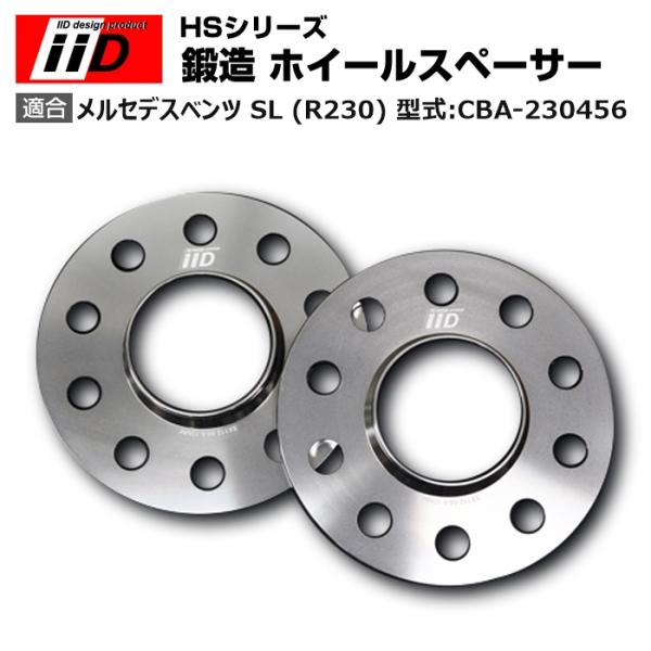 メルセデスベンツ SL (R230) 型式:CBA-230456 | 25mm iiD HS 鍛造 ...