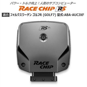 Racechip サブコン 日本代理店 レースチップ GTS VW フォルクスワーゲ