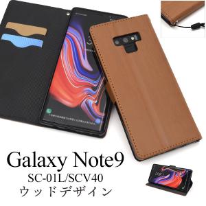 Note9 Galaxy ギャラクシー SC-01L/SCV40用ウッドデザイン手帳型ケース ノート docomo ドコモ サムスン Samsungの商品画像