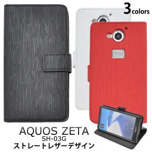 Aquos Zeta Sh 03g ストレートレザーデザインスタンドケースポーチ ブラック レッド アクオスフォンゼータ用ケース ホワ Ptdsh03g50a Monolog 通販 Yahoo ショッピング