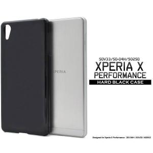 Xperia X Performance ケースのランキングtop100 人気売れ筋ランキング Yahoo ショッピング