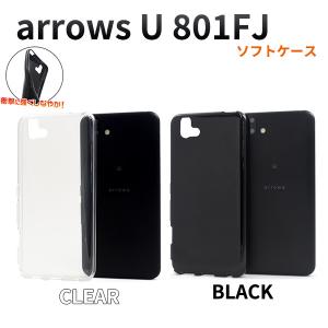 arrows 801FJ U ソフトブラックケース 2019年6月発売モデル 富士通 アローズ FUJITSU ユー ソフトバンクの商品画像