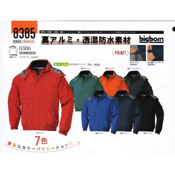 大きいサイズ　防寒ジャケット　裏アルミジャンパー　　　BB8386　3L 4L 5L