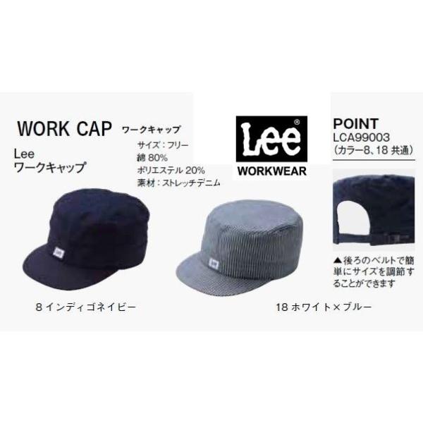 Leeワークキャップ　帽子BMLCA99003