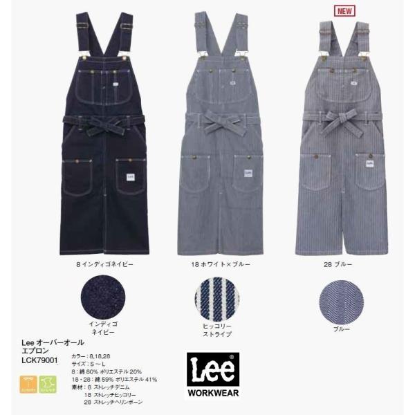 Leeオーバーオールエプロン　BMLCK79001