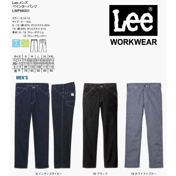 Lee　メンズペイターパンツ　　　　　　　　　BMLWP66001