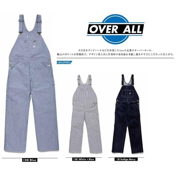 LEE WORK WEAR オーバーオール　　大定番　BMLWU39002　男女兼用　ストレッチ