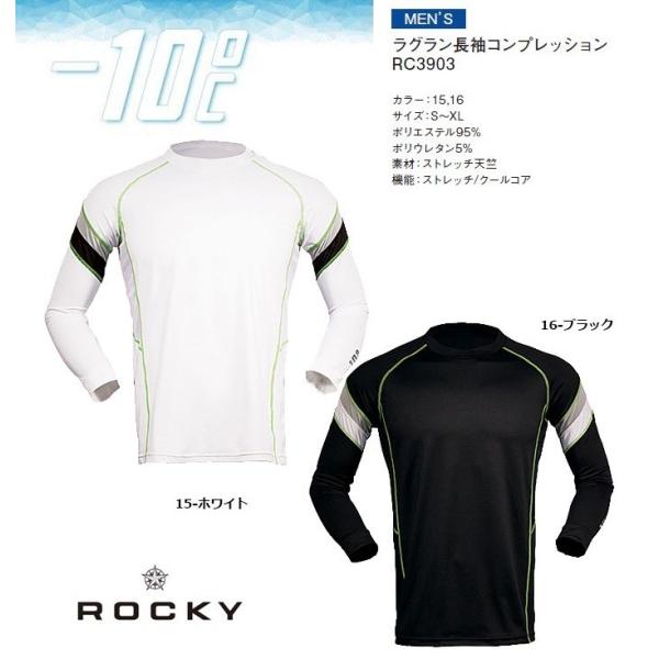 冷感インナー　コンプレッション長袖Tシャツ　クールコア　熱中症対策　BMRC3903　S〜XL　冷感...