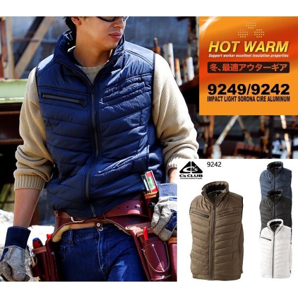 防寒ベスト　メンズ　裏アルミ蓄熱　CS9242　中綿　あったか　アウトドア　カジュアル
