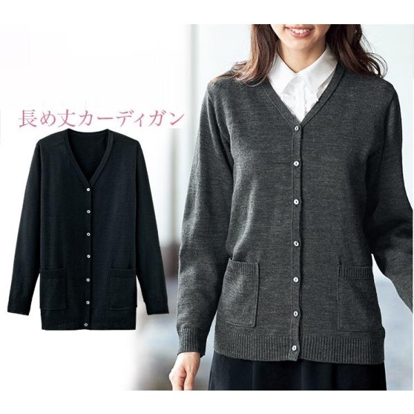 事務服 カーディガン JOE3200　ロング　7号〜15号 アンジョア en joie オフィス事務...