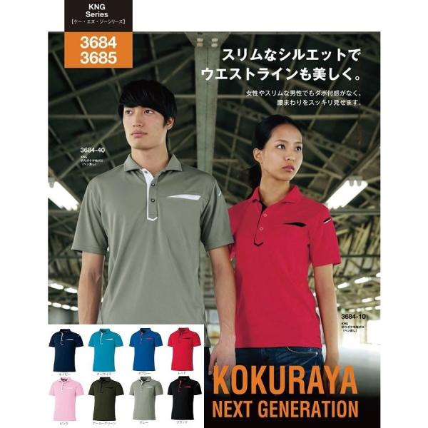 半袖ポロシャツメッシュ2枚セット　選べるカラー　KY3684　SS〜6L　反射機能　消臭テープ　吸汗...