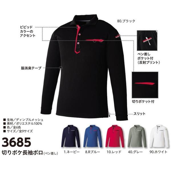 大きなサイズ　長袖ポロシャツ　メッシュ　 吸汗速乾　KY3685　4L 5L 6L　反射機能　消臭テ...