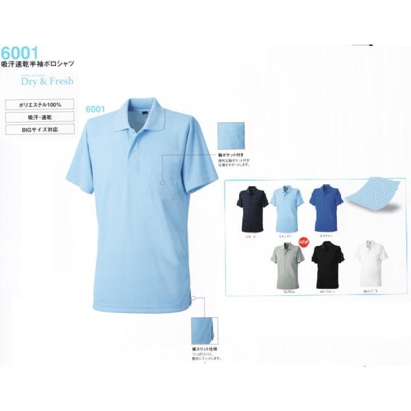 大きいサイズ半袖ポロシャツ 吸汗速乾 　　　KY6001ポケット付　EL〜5L