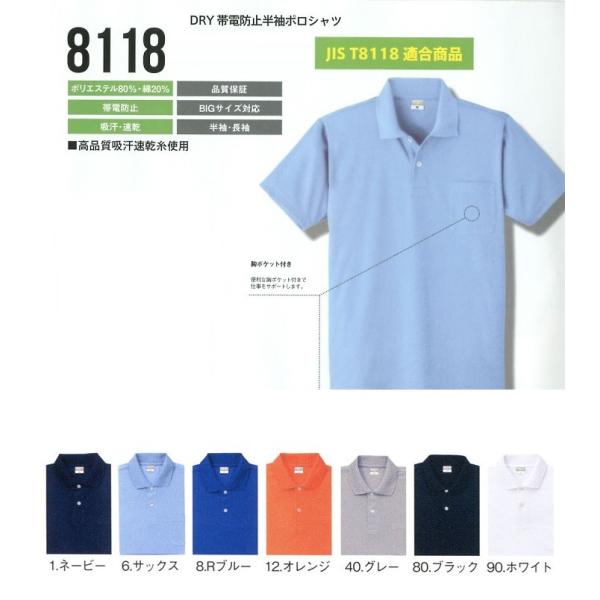 大きいサイズ半袖ポロシャツ 帯電防止 　　　KY8118
