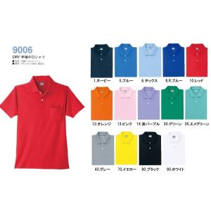 半袖ポロシャツ2枚セット　選べるカラー　ドライ吸汗速乾　KY9006 ポケット付　裏綿仕様　3S〜L...