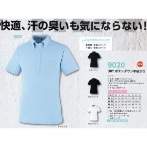 大きいサイズ　ドライ　ボタンダウン　　　半袖ポロシャツ　KY9020　3L 4L 5L
