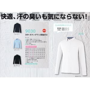 大きいサイズ　ドライ　ボタンダウン　　　長袖ポロシャツ　KY9030　3L 4L 5L
