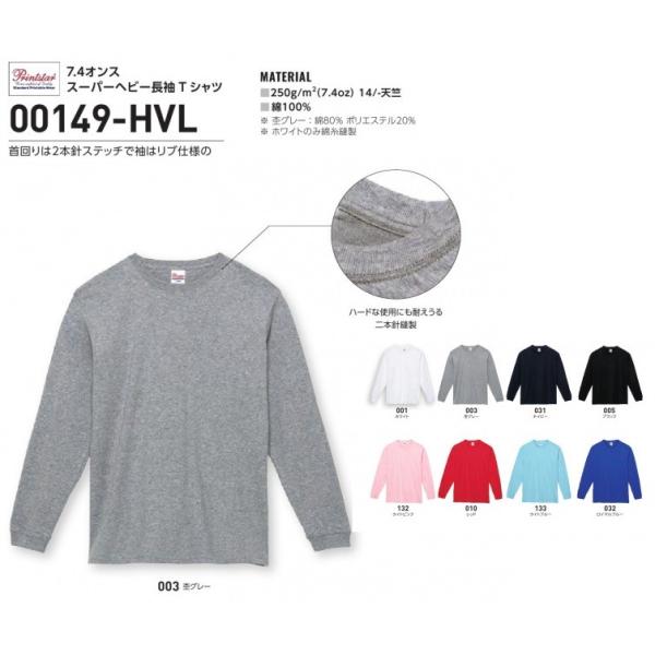 2枚セット選べるカラー　2XL（3L）　3XL（4L）大きいサイズ　長袖Tシャツ　TM00149　厚...