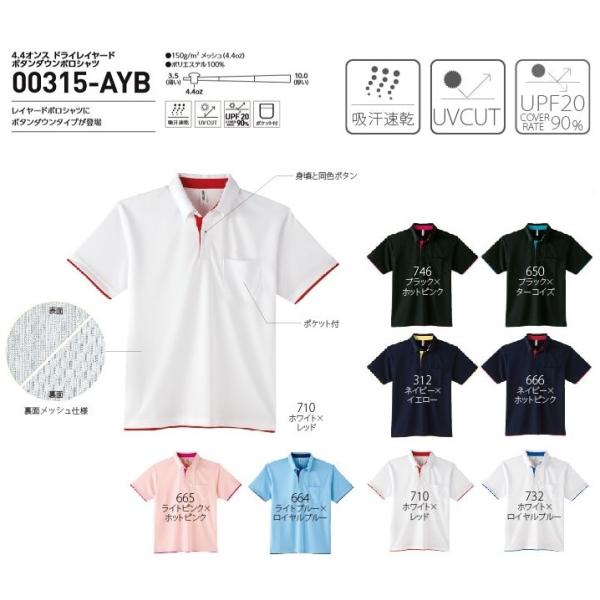 2枚セット選べるカラー　半袖ボタンダウンポロシャツ 　ドライレイヤードTM00315　ポケット付き　...
