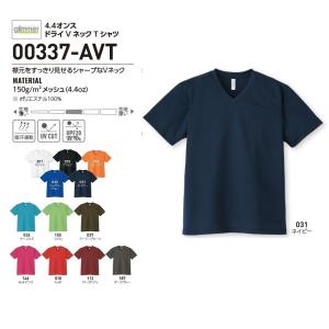 大きいサイズドライＶネックTシャツ2枚セット　選べるカラー　半袖　メンズ　レディース　ＴＭ00337...