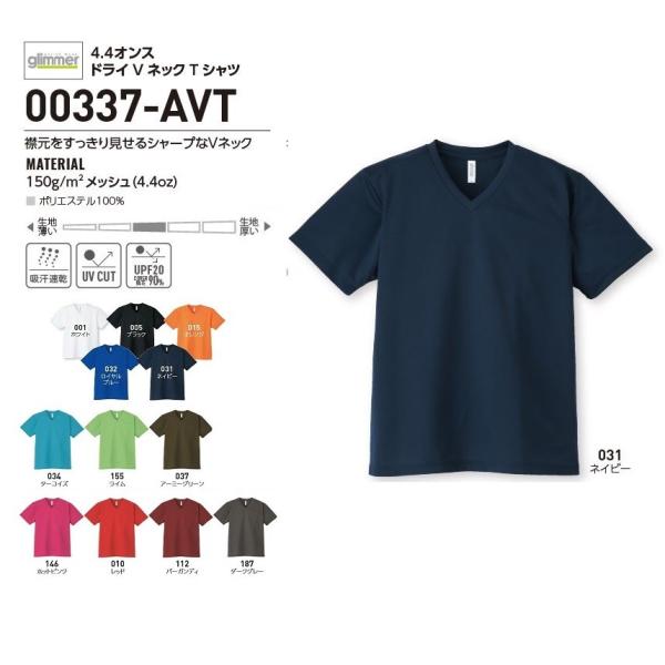 大きいサイズドライＶネックTシャツ2枚セット　選べるカラー　半袖　メンズ　レディース　ＴＭ00337...