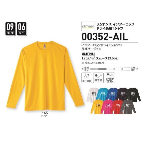 長袖Tシャツ　ドライロングTシャツ　メンズ　レディース　TM00352　SS〜3L　ポリエステル10...