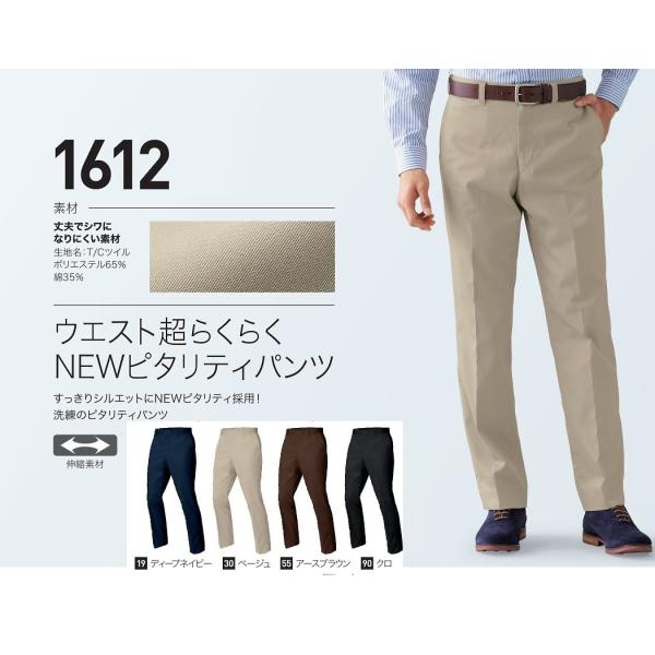 大きいサイズ　メンズパンツ　のびるウエスト　100　105　110　115　120ｃｍ　XB1612...