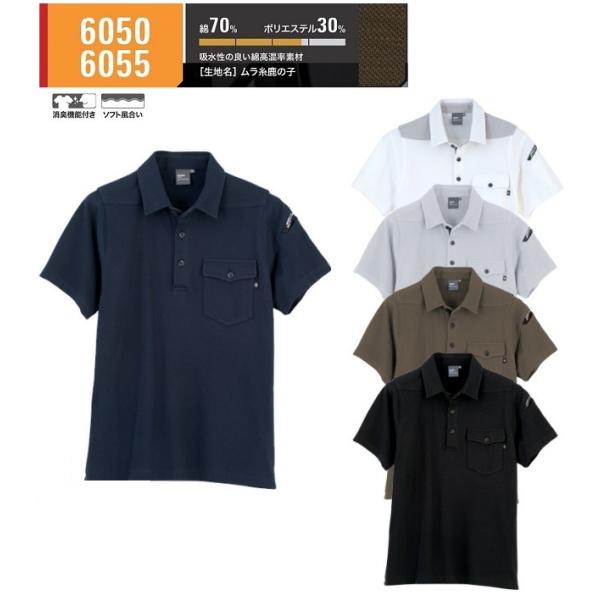 大きいサイズ　4L 5L　高機能半袖ポロシャツ　XB6050　 綿70％　ポリエステル30％　消臭機...