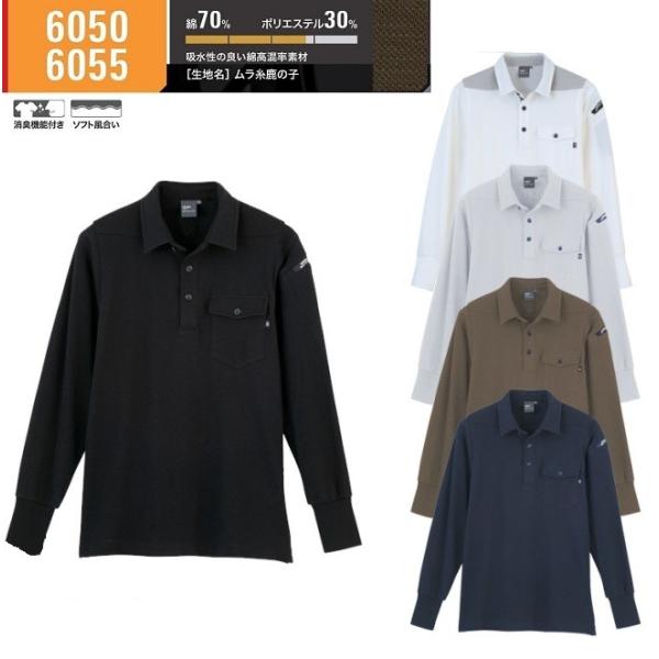 大きいサイズ　4L 5L　高機能長袖ポロシャツ　XB6055　S〜3L　綿70％　ポリエステル30％...