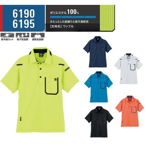 大きいサイズ　高機能半袖ポロシャツ　4L 5L　XB6190　ポリエステル100％　消臭機能　紫外線...