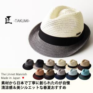 帽子 メンズ 中折れ帽 大きいサイズ 中折れハット 小さいサイズ 日本製 中折れ帽子｜男前レシピ メンズ帽子 EdgeCity